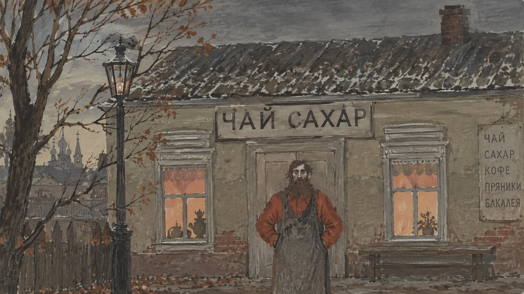 AI-generated study after illustration 32, Outside a tea-and-sugar shop. Not by Grigoriev.